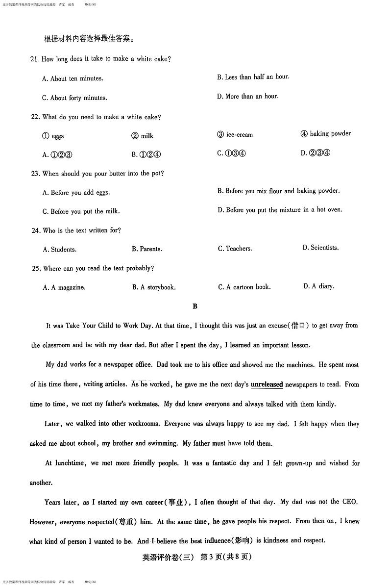 53，河南省周口市项城市项城多校2023-2024学年八年级上学期12月月考英语试题第3页