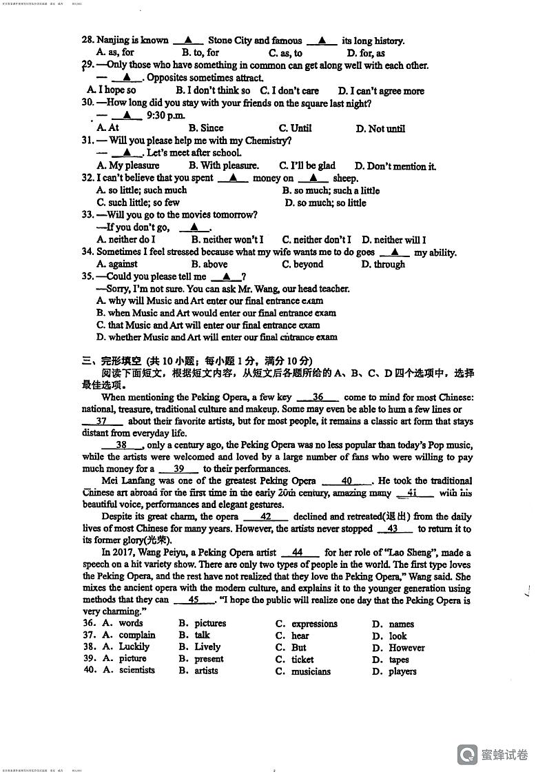 62，江苏省镇江市润欣实验初中2023-2024学年九年级上学期12月英语月考试卷第2页