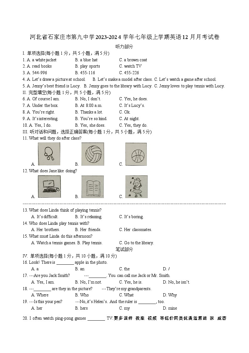 66，河北省石家庄市第九中学2023-2024学年七年级上学期英语12月月考试卷01