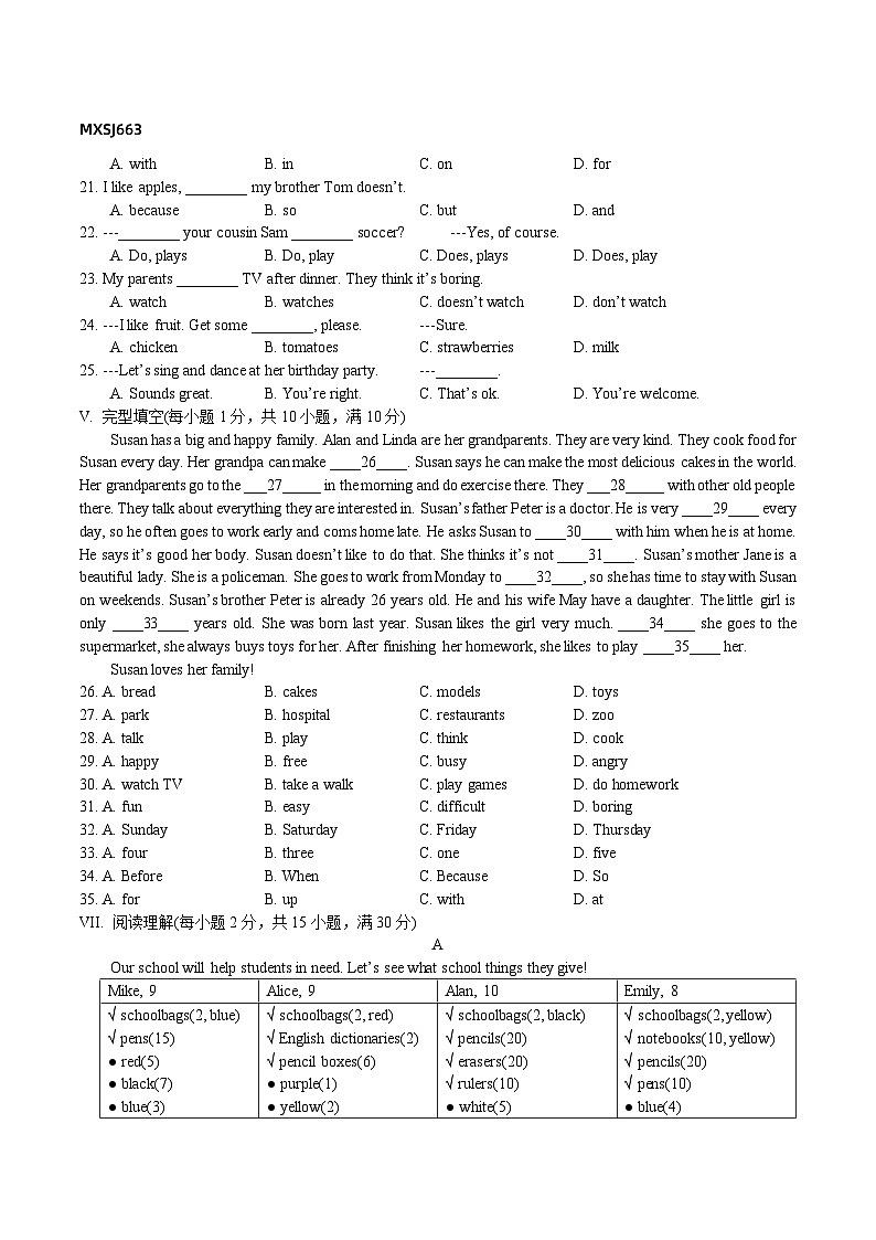 66，河北省石家庄市第九中学2023-2024学年七年级上学期英语12月月考试卷02