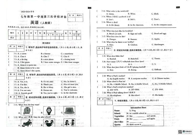 河北省邢台市威县威县第三中学2023-2024学年七年级上学期12月月考英语试题01