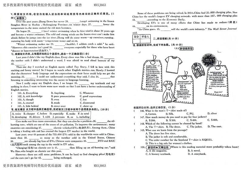 吉林省吉林市第十三中学、吉林市第十八中学、吉林市朝鲜族中学2023-2024学年九年级上学期期末测试卷    英语试卷02