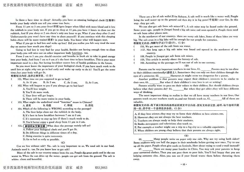 吉林省吉林市第十三中学、吉林市第十八中学、吉林市朝鲜族中学2023-2024学年九年级上学期期末测试卷    英语试卷03
