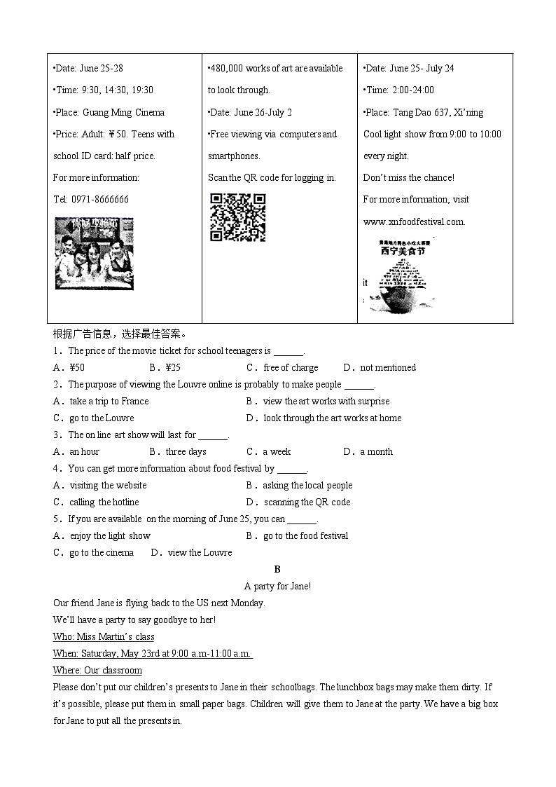 江苏省扬州市江都区2023-2024学年 九年级上学期期末考试英语模拟试题03