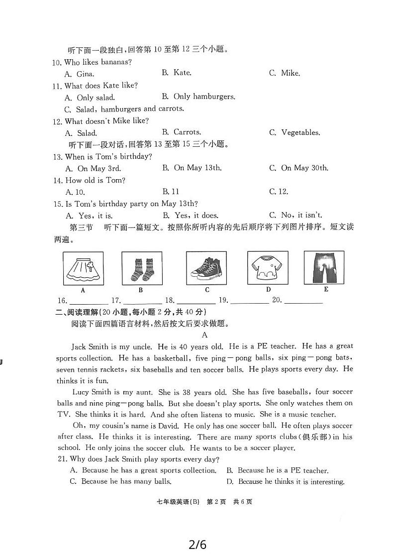 河南省安阳市林州市2023-2024学年七年级上学期12月月考英语试题第2页