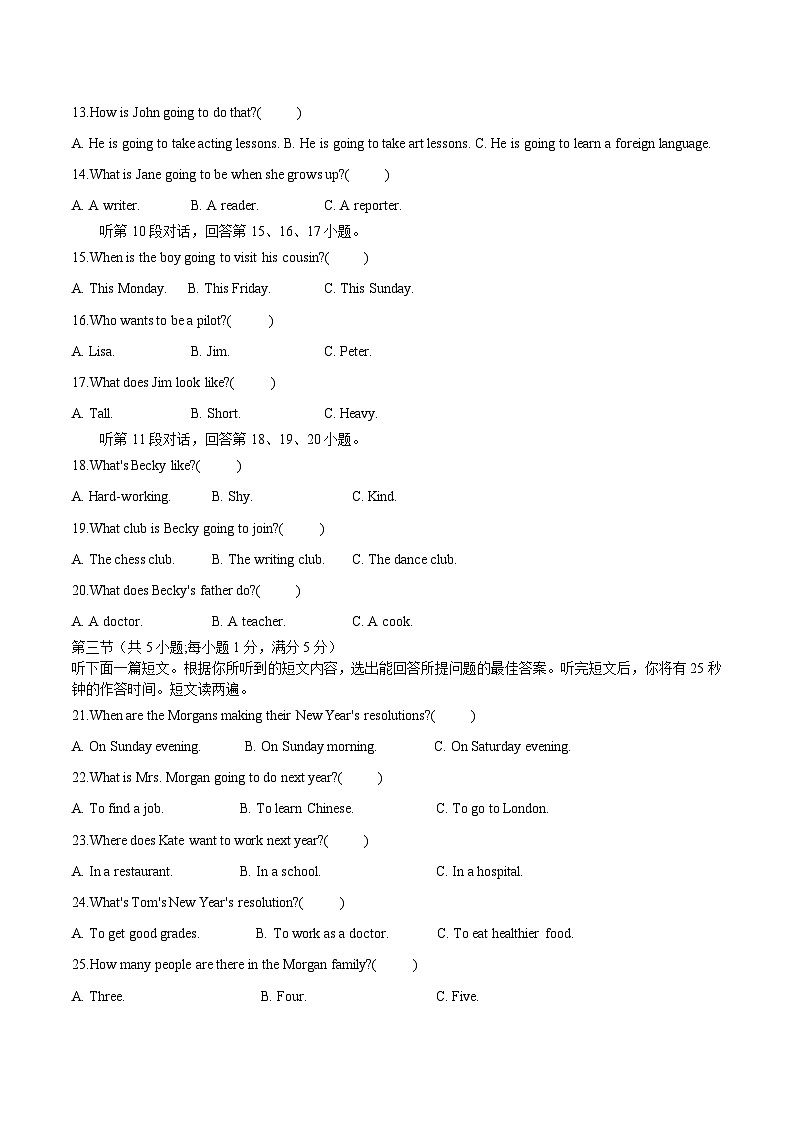 湖北省孝感市云梦县伍洛中学2023-2024学年上学期12月学情调研八年级英语试卷02