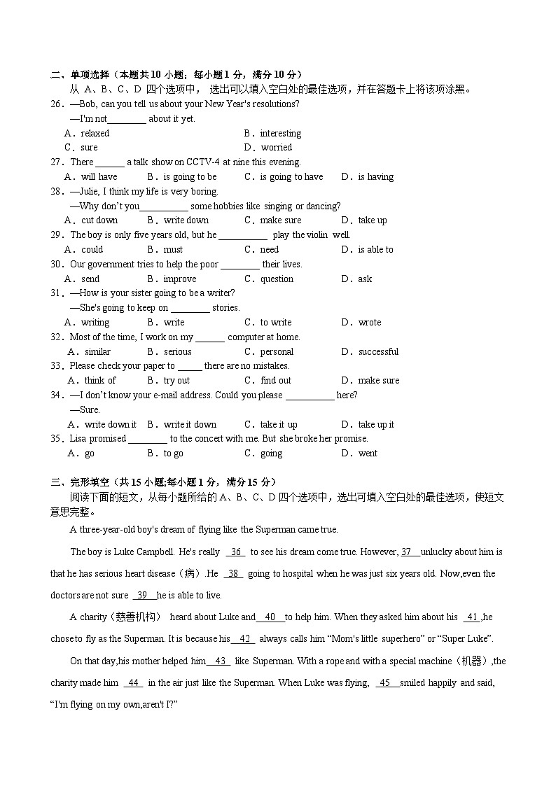 湖北省孝感市云梦县伍洛中学2023-2024学年上学期12月学情调研八年级英语试卷03