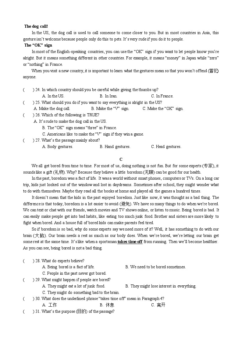 湖南省长沙市师大附中集团联考2023-2024学年八年级上册第三次月考英语试卷第2页