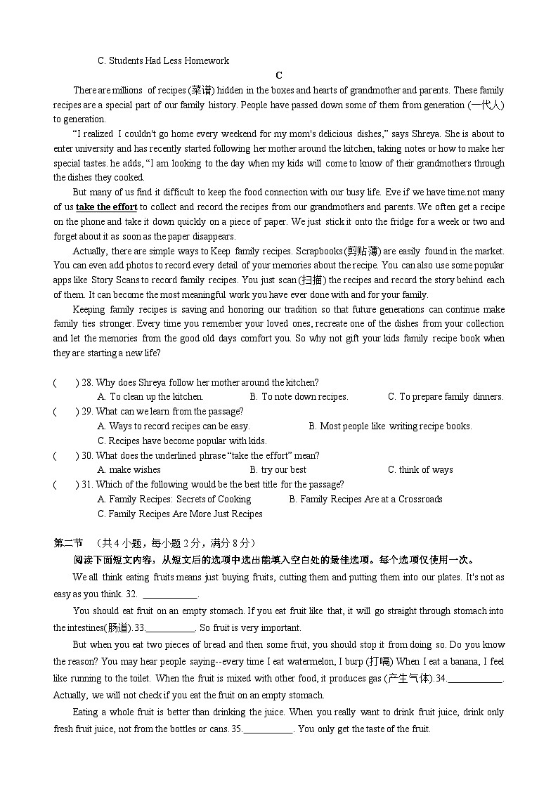 湖南省长沙市一中双语实验学校2023-2024学年八年级上学期第三次月考英语试卷第2页
