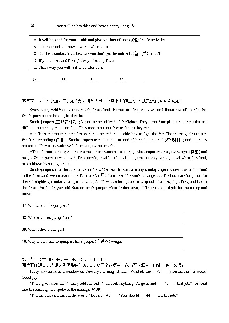 湖南省长沙市一中双语实验学校2023-2024学年八年级上学期第三次月考英语试卷第3页