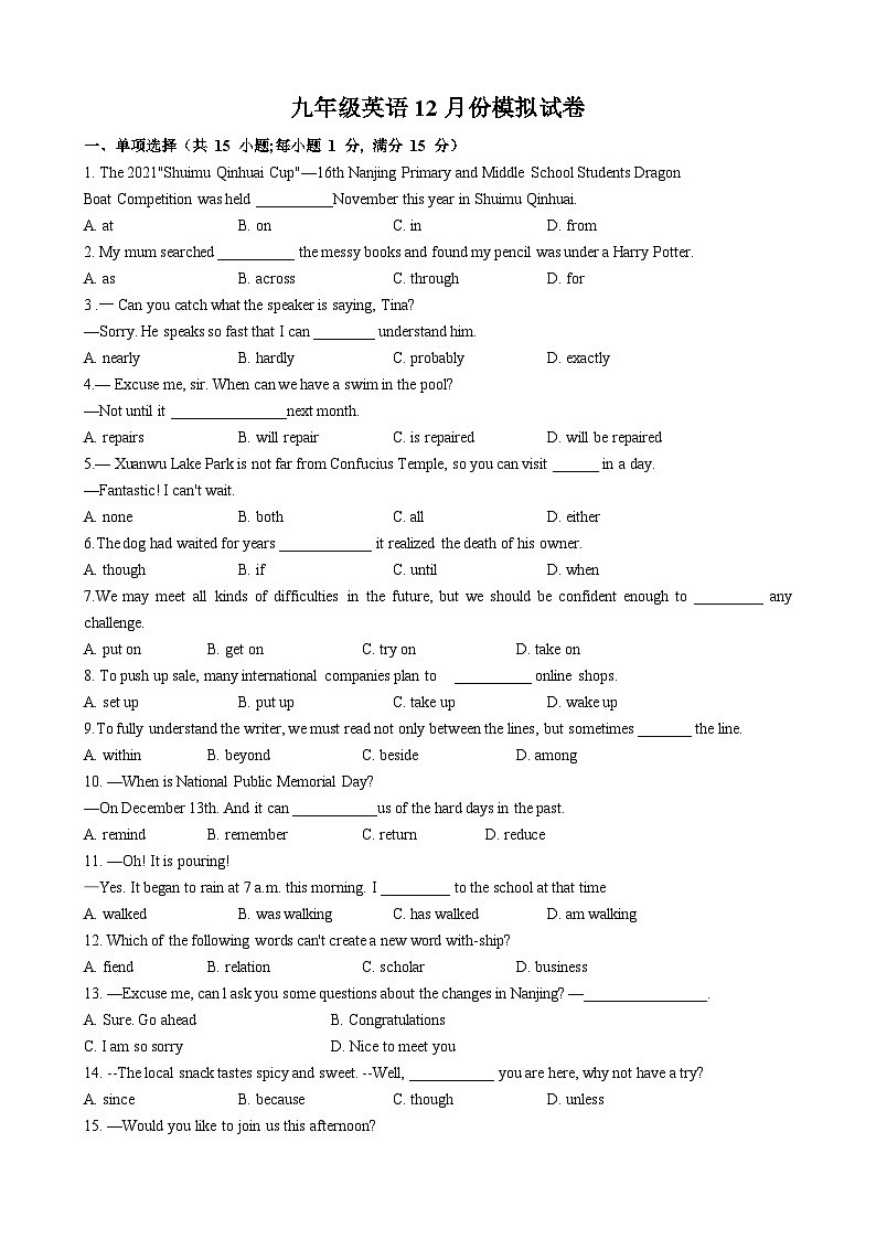 江苏省南京市鼓楼区 2023-2024学年九年级上学期英语第二次月考模拟试卷第1页