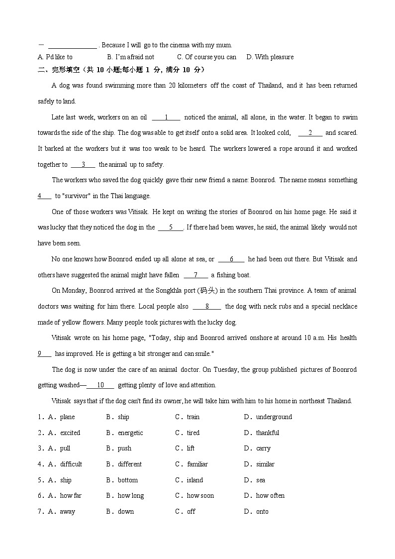 江苏省南京市鼓楼区 2023-2024学年九年级上学期英语第二次月考模拟试卷第2页
