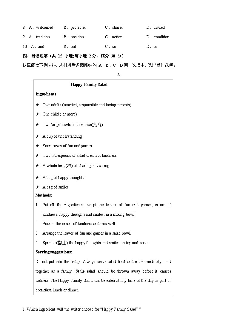 江苏省南京市鼓楼区 2023-2024学年九年级上学期英语第二次月考模拟试卷第3页