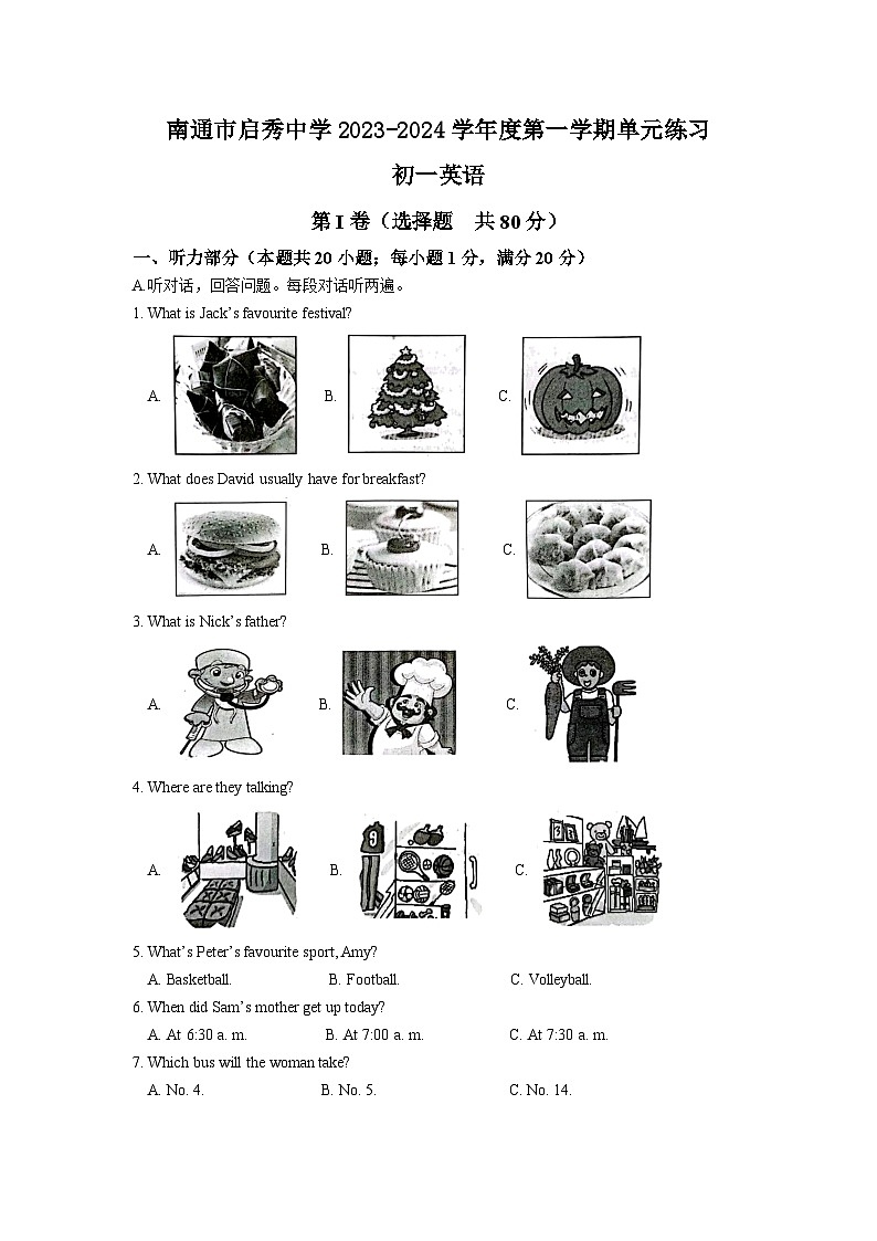 江苏省南通市启秀中学2023-2024学年七年级上学期12月月考英语试卷第1页