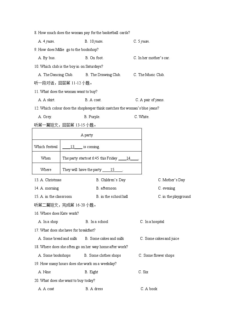 江苏省南通市启秀中学2023-2024学年七年级上学期12月月考英语试卷第2页