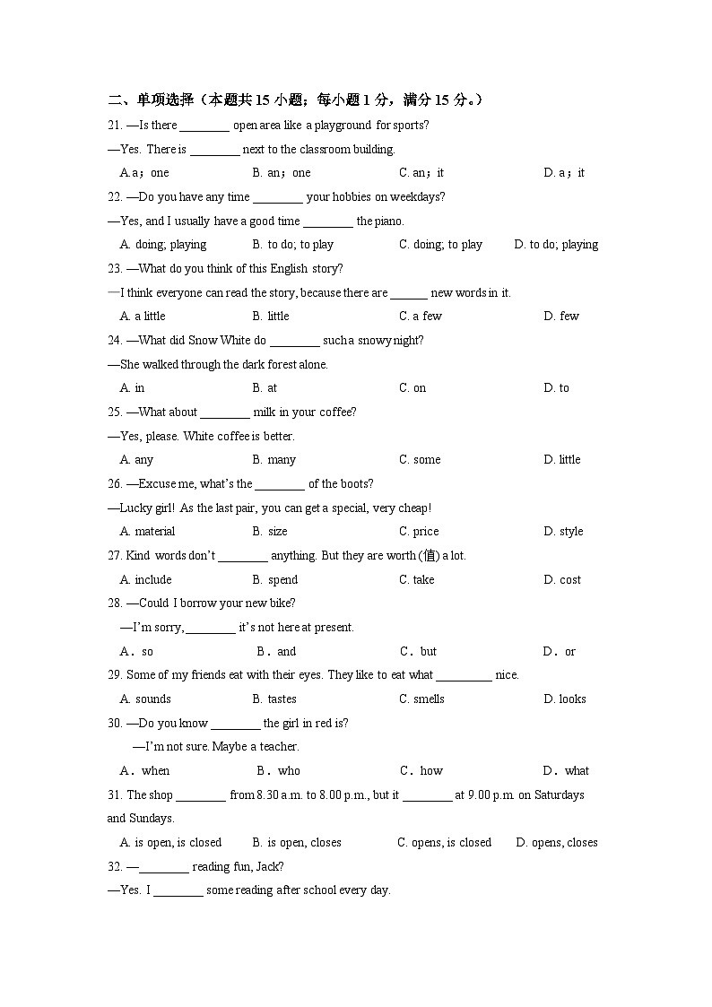 江苏省南通市启秀中学2023-2024学年七年级上学期12月月考英语试卷第3页