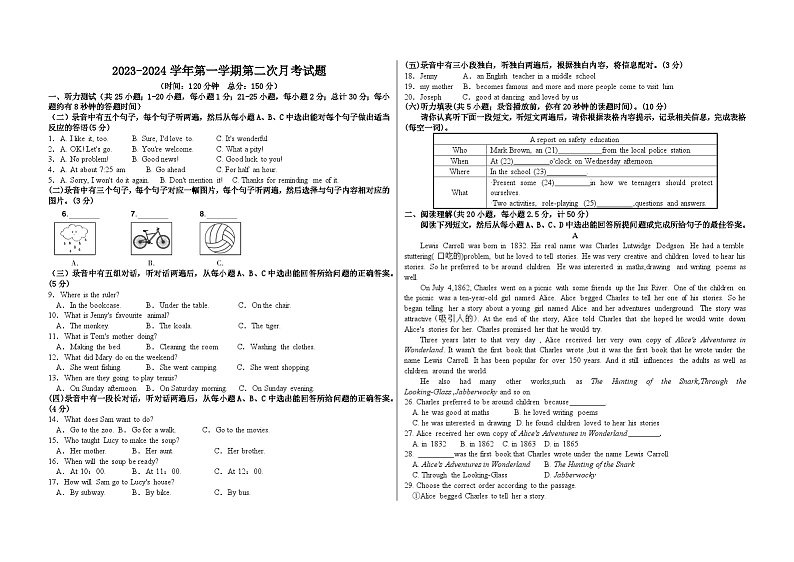 山东省宁津县张宅中学2023-2024学年上学期第二次月考九年级英语试题01