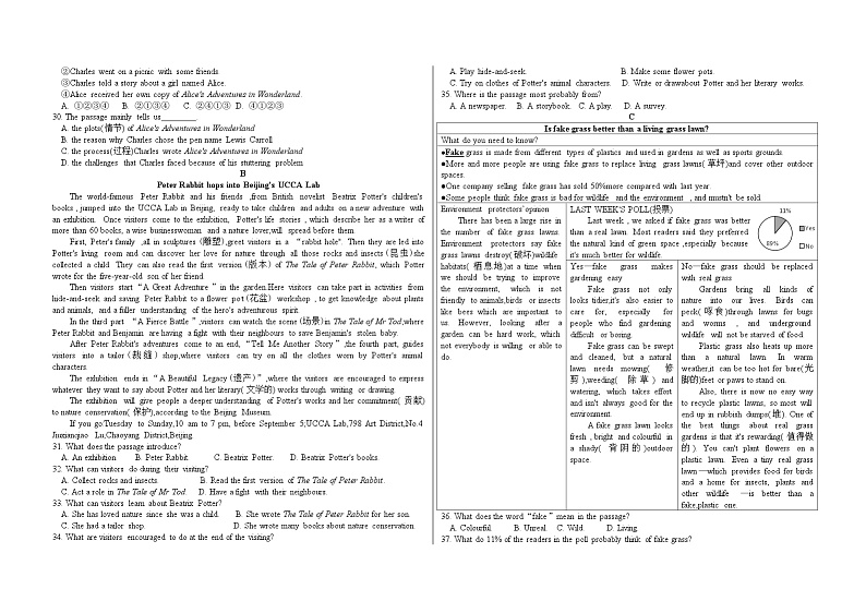 山东省宁津县张宅中学2023-2024学年上学期第二次月考九年级英语试题02