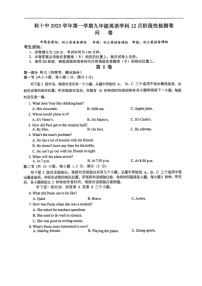 浙江省杭州市上城区杭州第十中学2023-2024学年九年级上学期12月月考英语试题