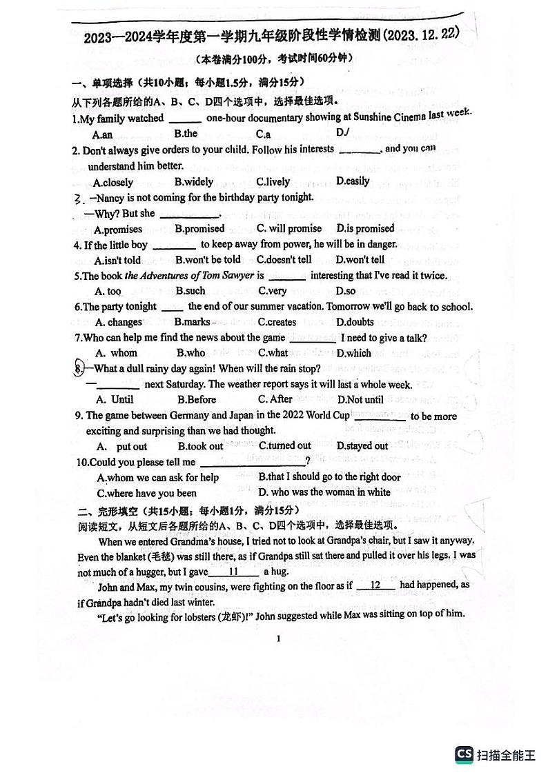 江苏省徐州市第十三中学2023-2024学年上学期九年级英语12月月考试题第1页