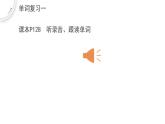 Unit+8+复习课件2023-2024学年人教版八年级英语上册