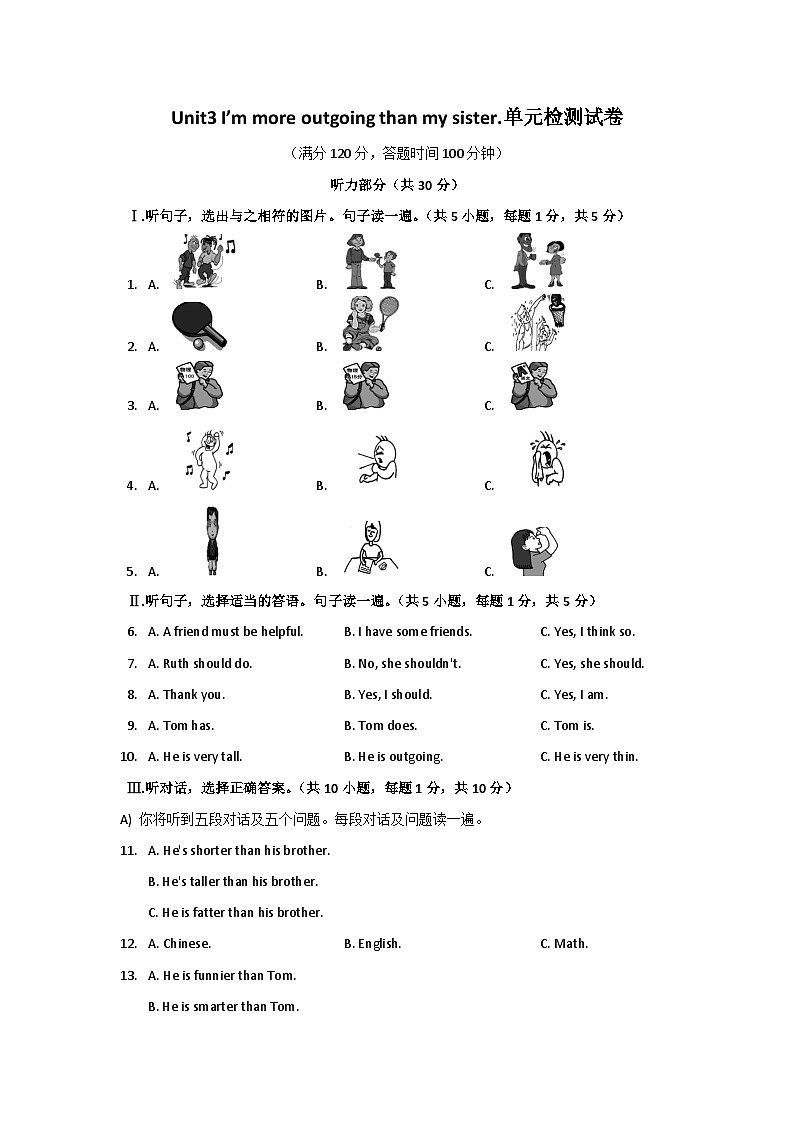 人教版英语八年级上Unit3 I’m more outgoing than my sister.单元检测试卷第1页