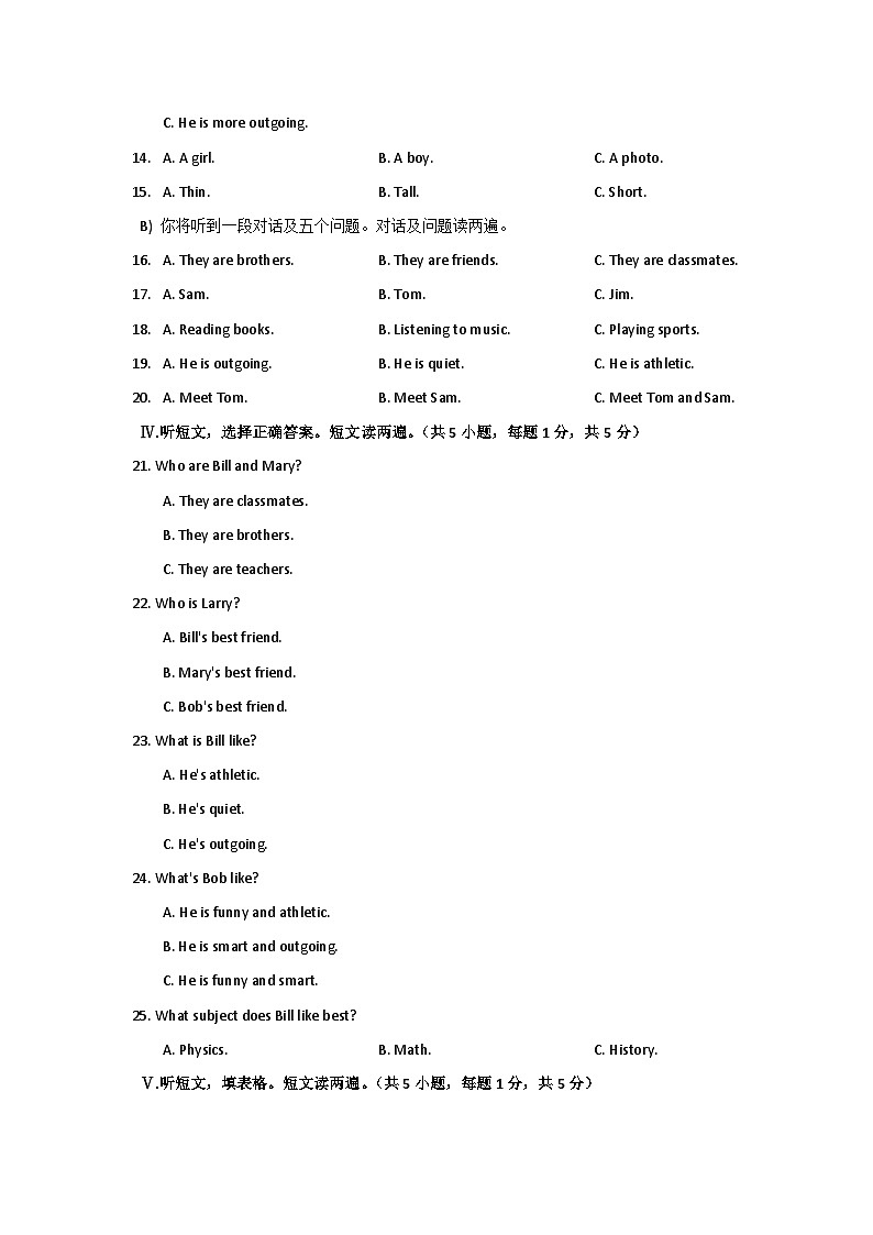 人教版英语八年级上Unit3 I’m more outgoing than my sister.单元检测试卷第2页