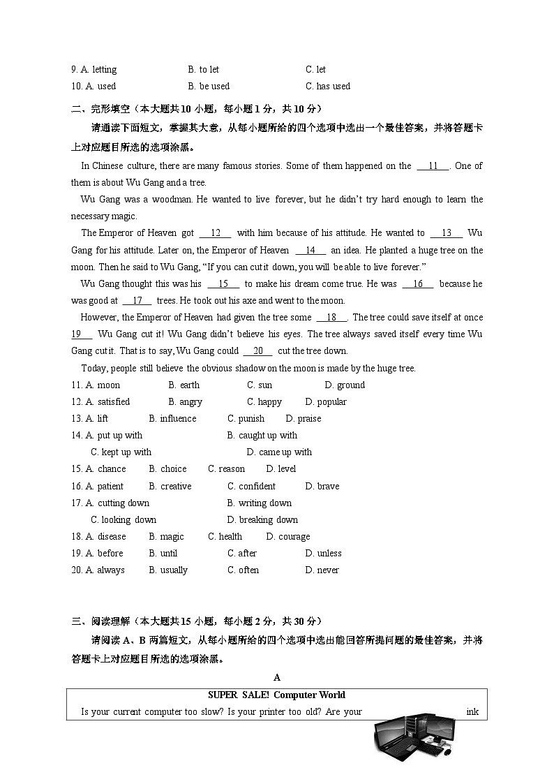 2023-2024学年广东省佛山市禅城区九年级上学期12月月考英语模拟试题（含答案）第2页