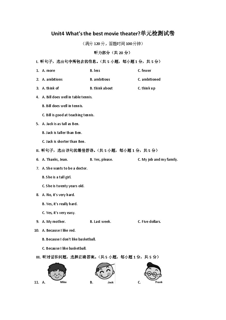 人教版英语八年级上Unit 4  What's the best movie theater单元检测试卷第1页