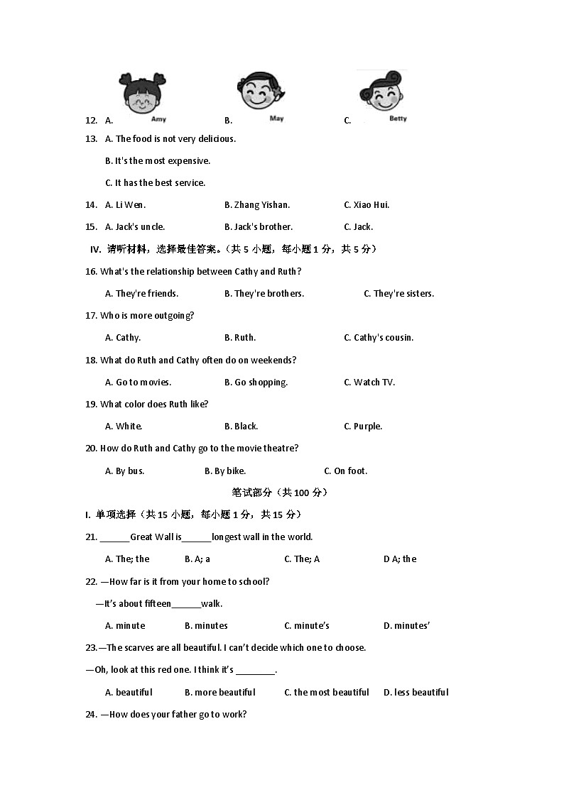 人教版英语八年级上Unit 4  What's the best movie theater单元检测试卷第2页