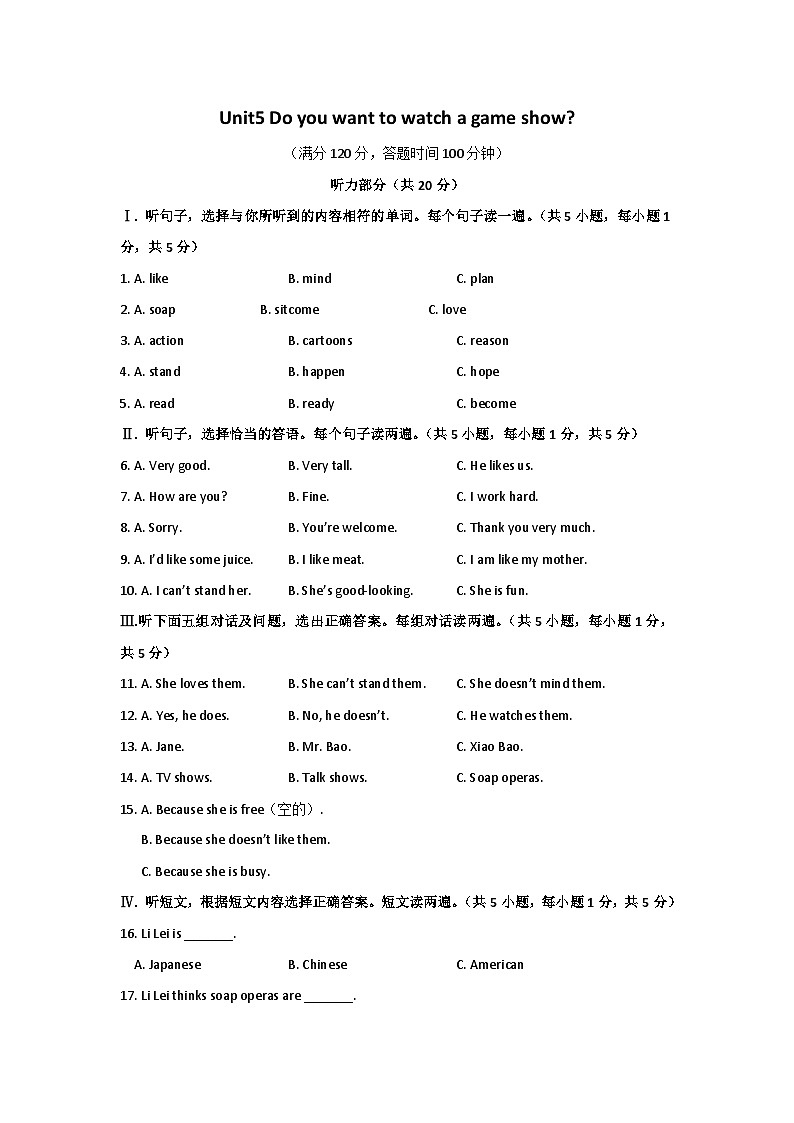 人教版英语八年级上Unit5 Do you want to watch a game show单元检测试卷第1页