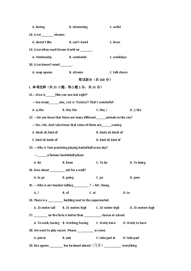 人教版英语八年级上Unit5 Do you want to watch a game show单元检测试卷第2页