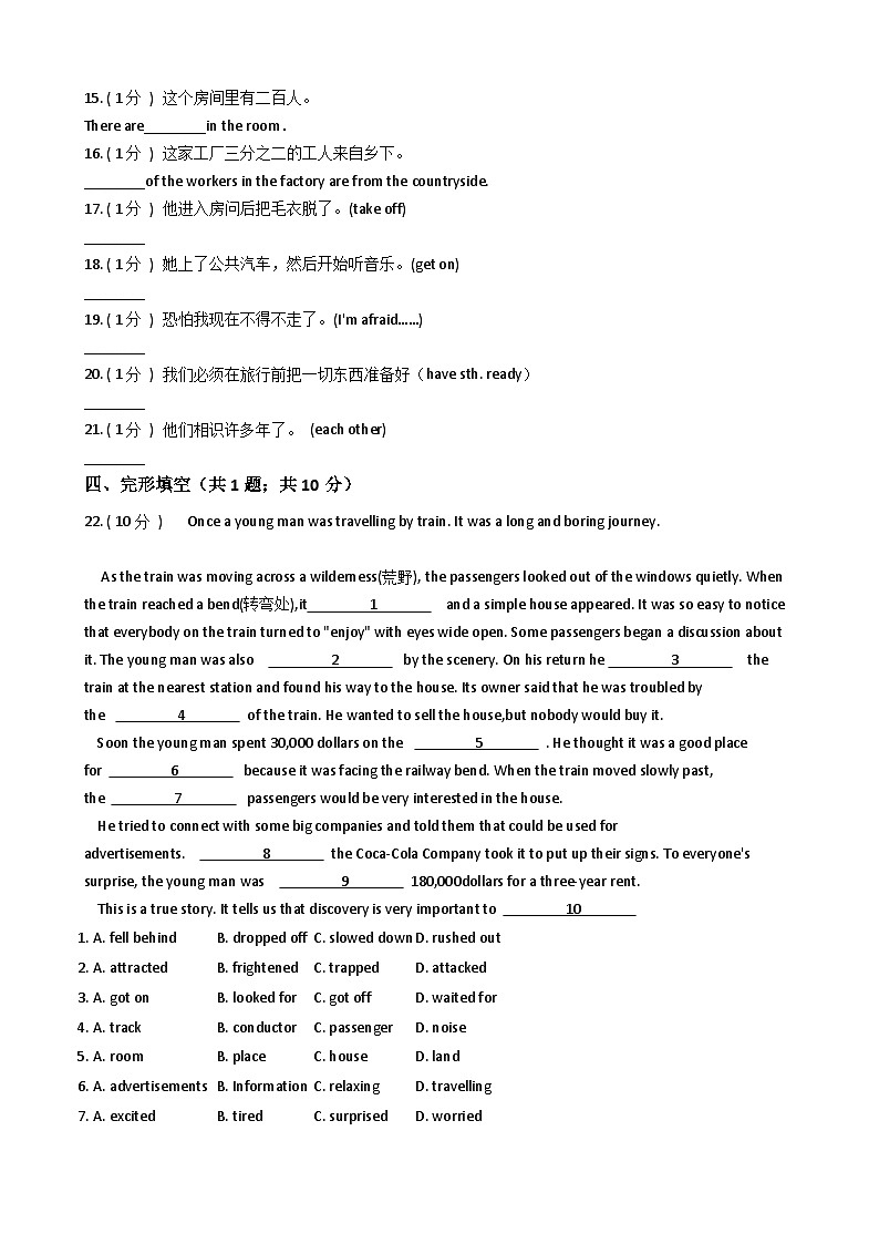 浙江外研版初中英语九年级下册Module 1 Unit 1 课堂练习（解析版）第2页