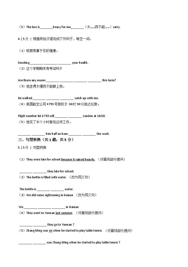 浙江外研版初中英语九年级下册Module 1 Unit 3 课堂练习（解析版）第2页