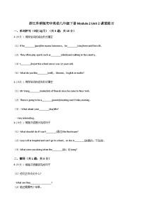 初中英语外研版 (新标准)九年级下册Module 2 EducationUnit 2 What do I like best about school?当堂检测题