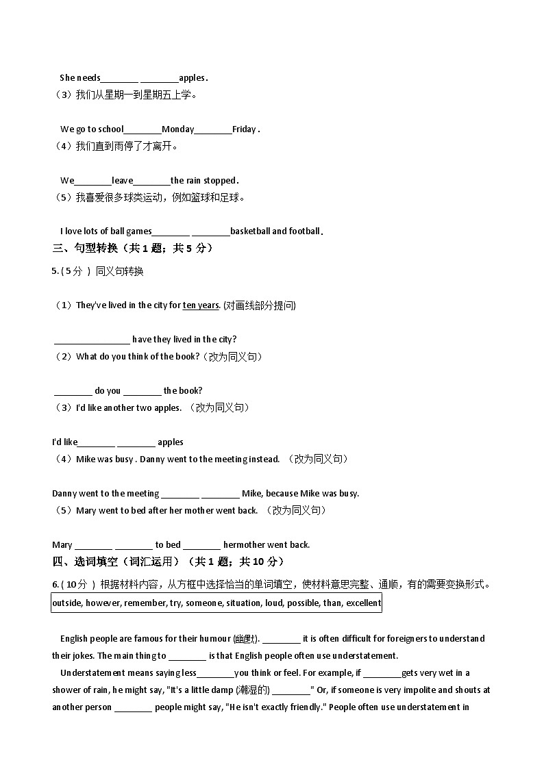 浙江外研版初中英语九年级下册Module 2 Unit 3课堂练习（解析版）第2页