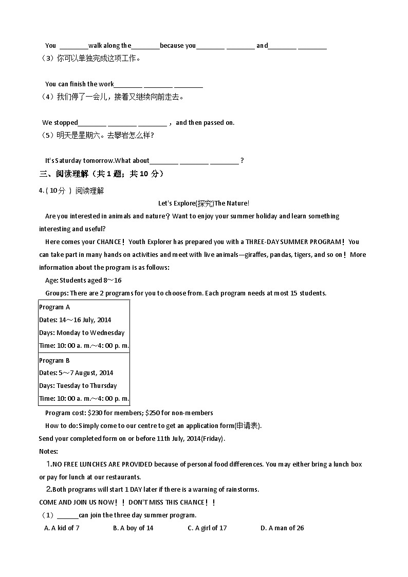 浙江外研版初中英语九年级下册Module 4 Unit 1课堂练习（解析版）第2页