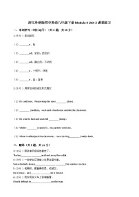 初中英语外研版 (新标准)九年级下册Module 4 Rules and suggestionsUnit 2 we must keep the camp clean.当堂检测题