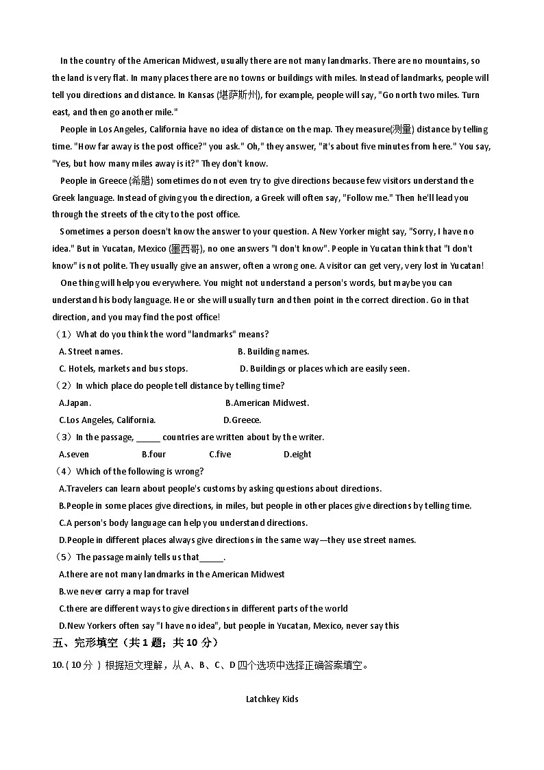 浙江外研版初中英语九年级下册Module 4 Unit 2课堂练习（解析版）第3页