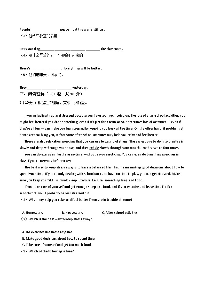 浙江外研版初中英语九年级下册Module 5 Unit 1课堂练习（解析版）第2页