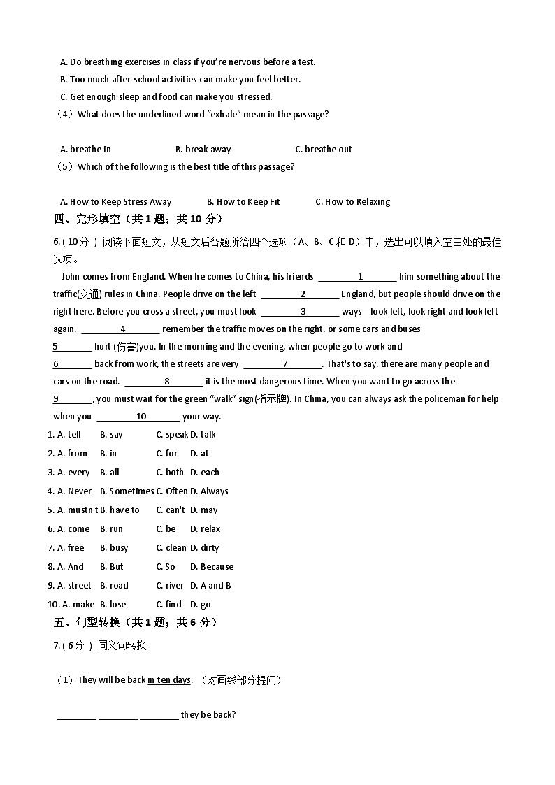 浙江外研版初中英语九年级下册Module 5 Unit 1课堂练习（解析版）第3页
