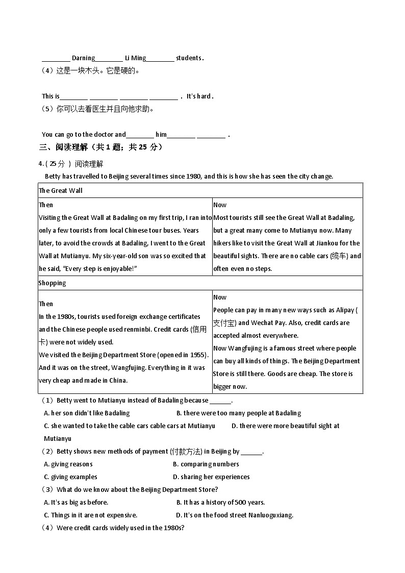 浙江外研版初中英语九年级下册Module 5 Unit 3课堂练习（解析版）02