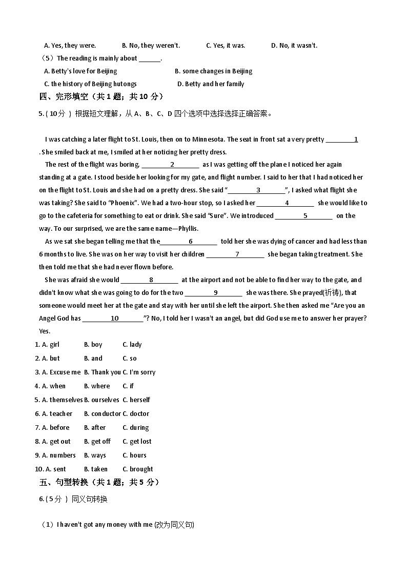 浙江外研版初中英语九年级下册Module 5 Unit 3课堂练习（解析版）03