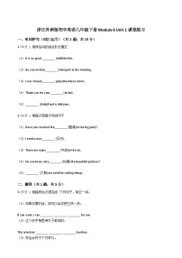 外研版 (新标准)九年级下册Module 6 Eating togetherUnit 1 When is the school-leavers’ party?课后练习题