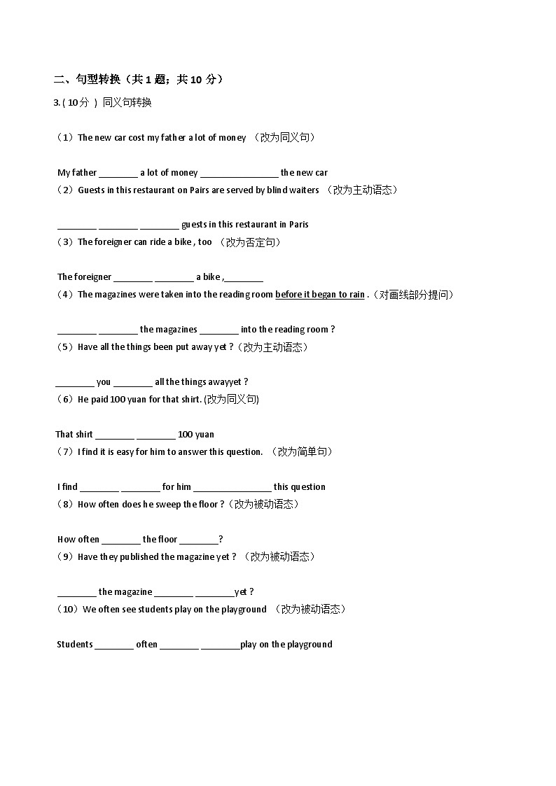 浙江外研版初中英语九年级下册Module 6 Unit 3课堂练习（解析版）02