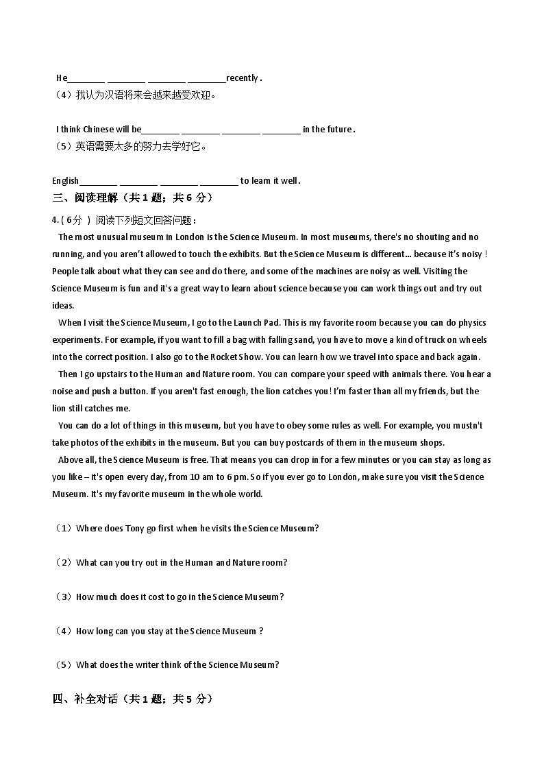 浙江外研版初中英语九年级下册Module 7 Unit 1课堂练习（解析版）第2页