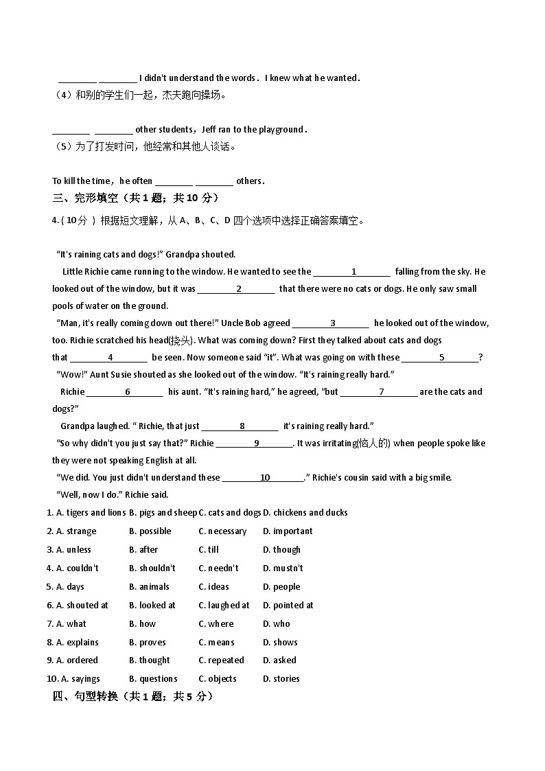 浙江外研版初中英语九年级下册Module 7 Unit 2课堂练习（解析版）第2页