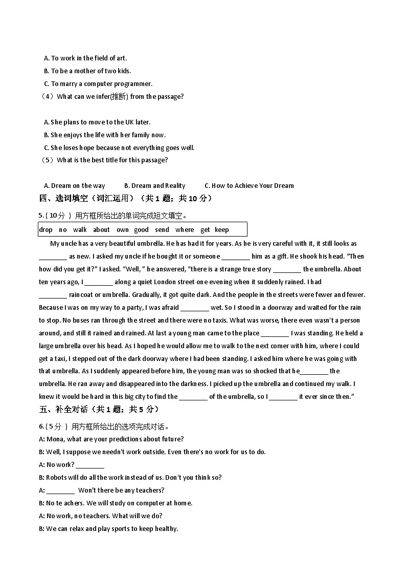 浙江外研版初中英语九年级下册Module 8 Unit 1课堂练习（解析版）03