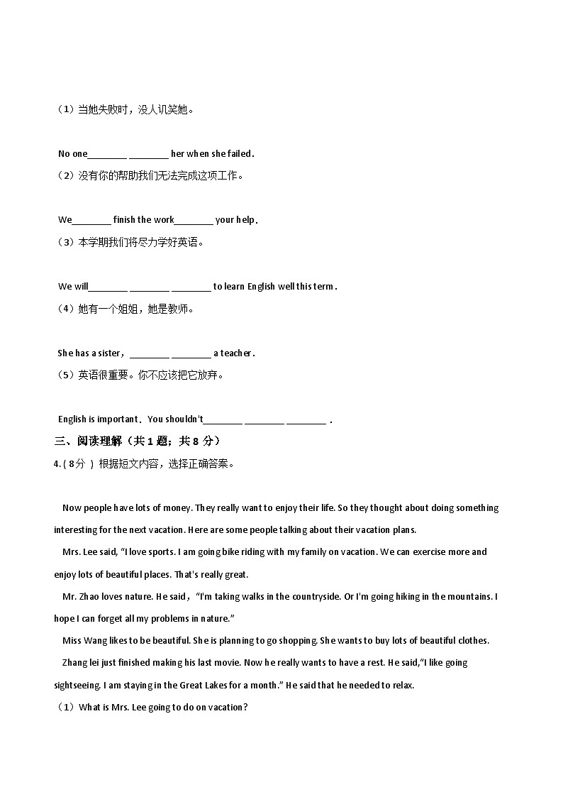 浙江外研版初中英语九年级下册Module 8 Unit 2课堂练习（解析版）第2页
