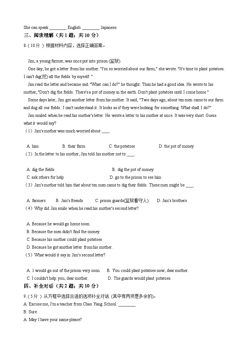 浙江外研版初中英语八年级下册Module 1 Unit 3课堂练习（解析版）02